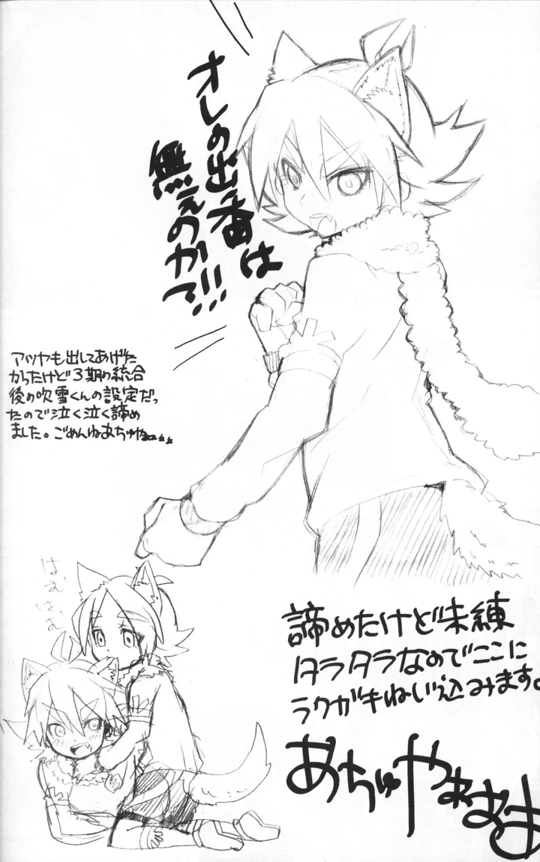 [Omori Unko] Ookami-san ga Yattekita Fhentai - Page 19