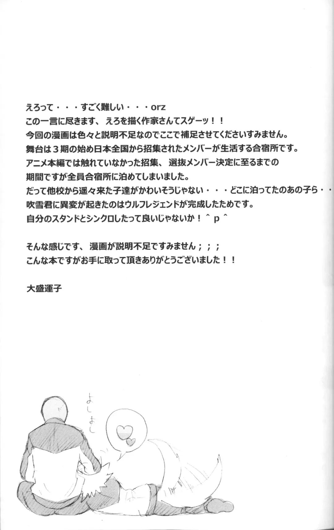 [Omori Unko] Ookami-san ga Yattekita Fhentai - Page 20