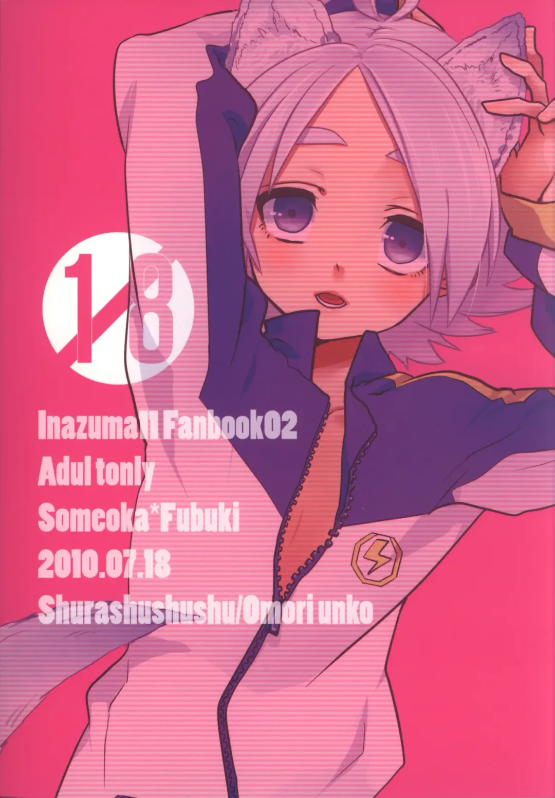 [Omori Unko] Ookami-san ga Yattekita Fhentai - Page 22