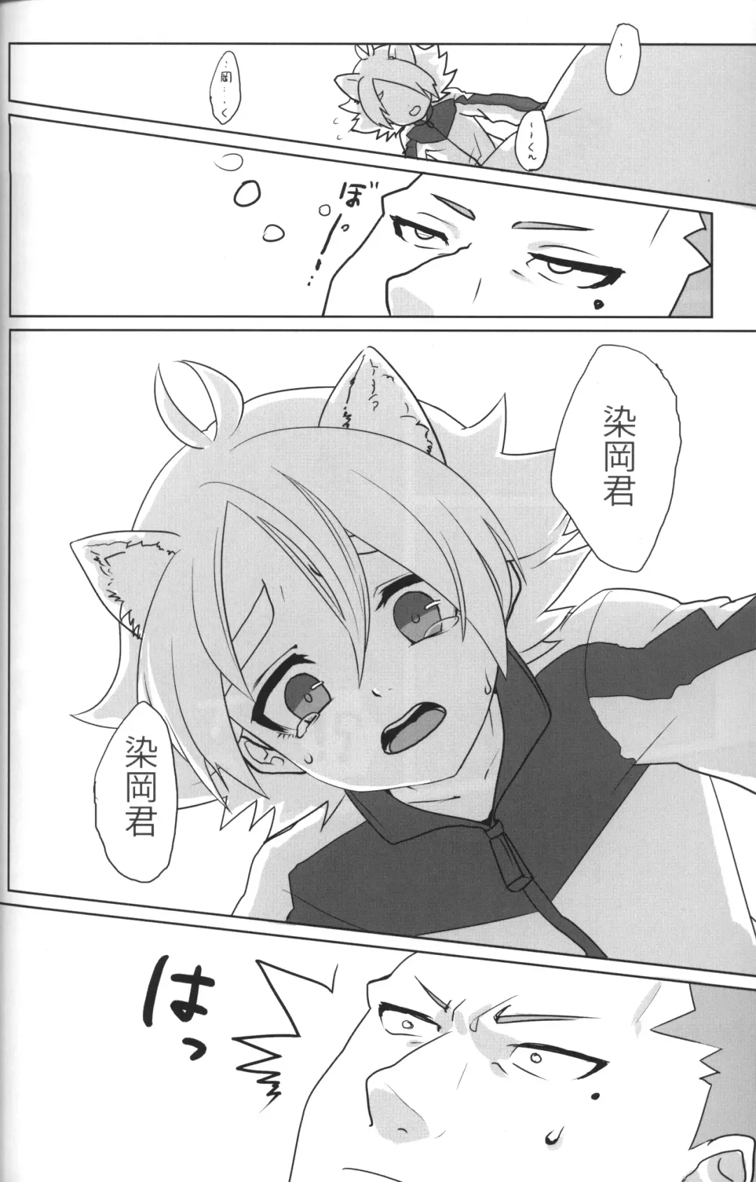 [Omori Unko] Ookami-san ga Yattekita Fhentai - Page 5