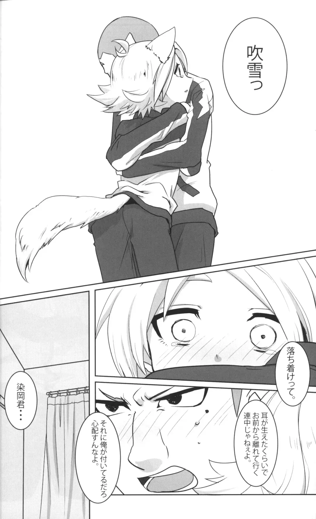 [Omori Unko] Ookami-san ga Yattekita Fhentai - Page 7