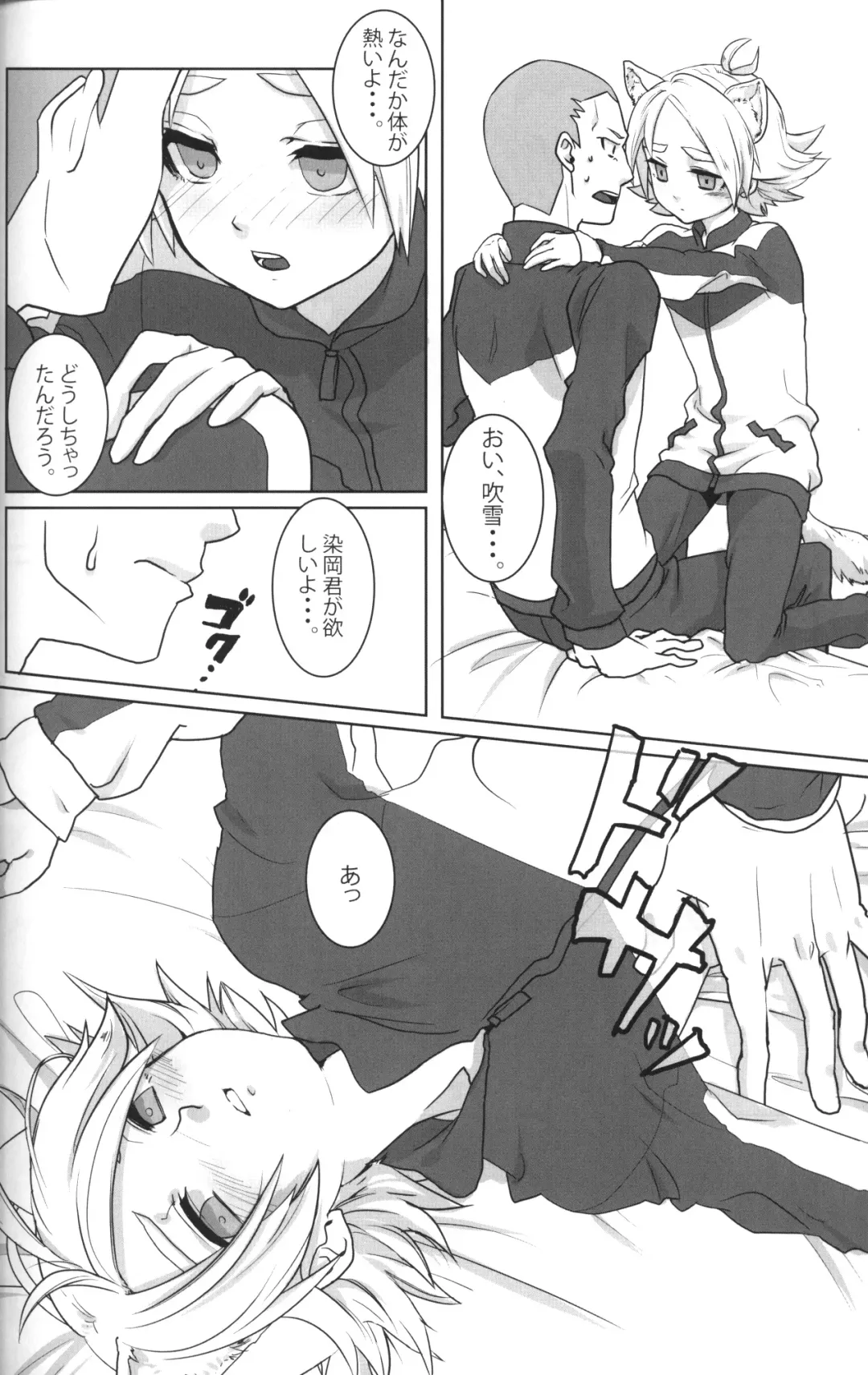 [Omori Unko] Ookami-san ga Yattekita Fhentai - Page 9