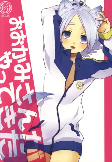 Read [Omori Unko] Ookami-san ga Yattekita - Fhentai