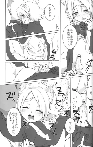 [Omori Unko] Ookami-san ga Yattekita Fhentai - Page 14