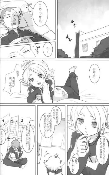 [Omori Unko] Ookami-san ga Yattekita Fhentai - Page 17