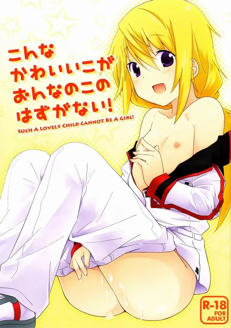 Read [Pokke] Konna Kawaii Ko ga Onnanoko no hazu ga Nai! - Fhentai.net