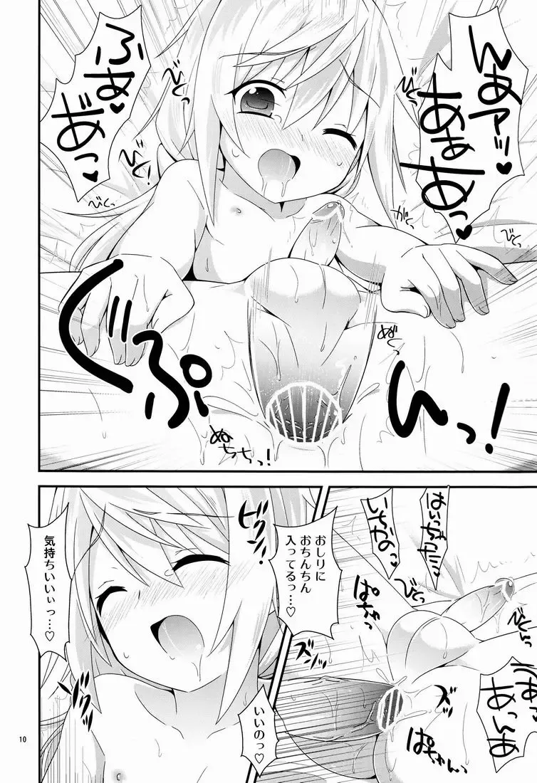 [Pokke] Konna Kawaii Ko ga Onnanoko no hazu ga Nai! Fhentai.net - Page 9