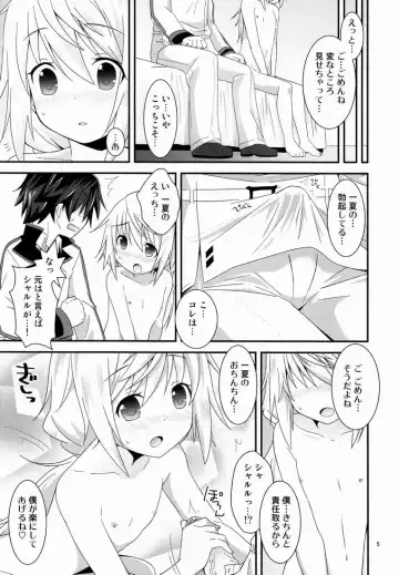 [Pokke] Konna Kawaii Ko ga Onnanoko no hazu ga Nai! Fhentai.net - Page 4