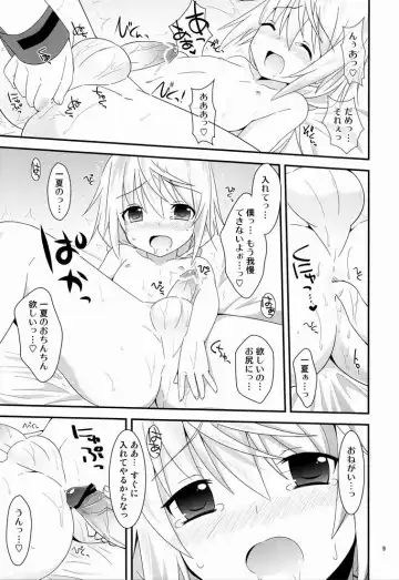 [Pokke] Konna Kawaii Ko ga Onnanoko no hazu ga Nai! Fhentai.net - Page 8