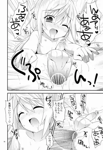 [Pokke] Konna Kawaii Ko ga Onnanoko no hazu ga Nai! Fhentai.net - Page 9