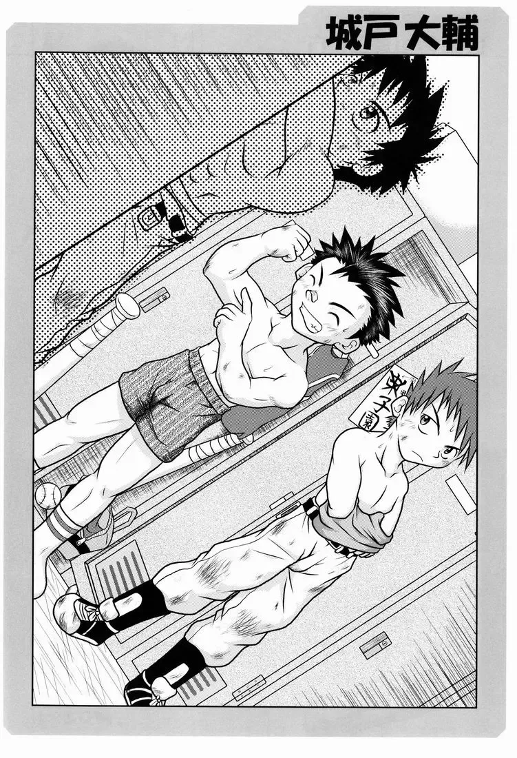 [Konno] Team Oke ~ zu - Houkago no Sugoshikata Fhentai - Page 13