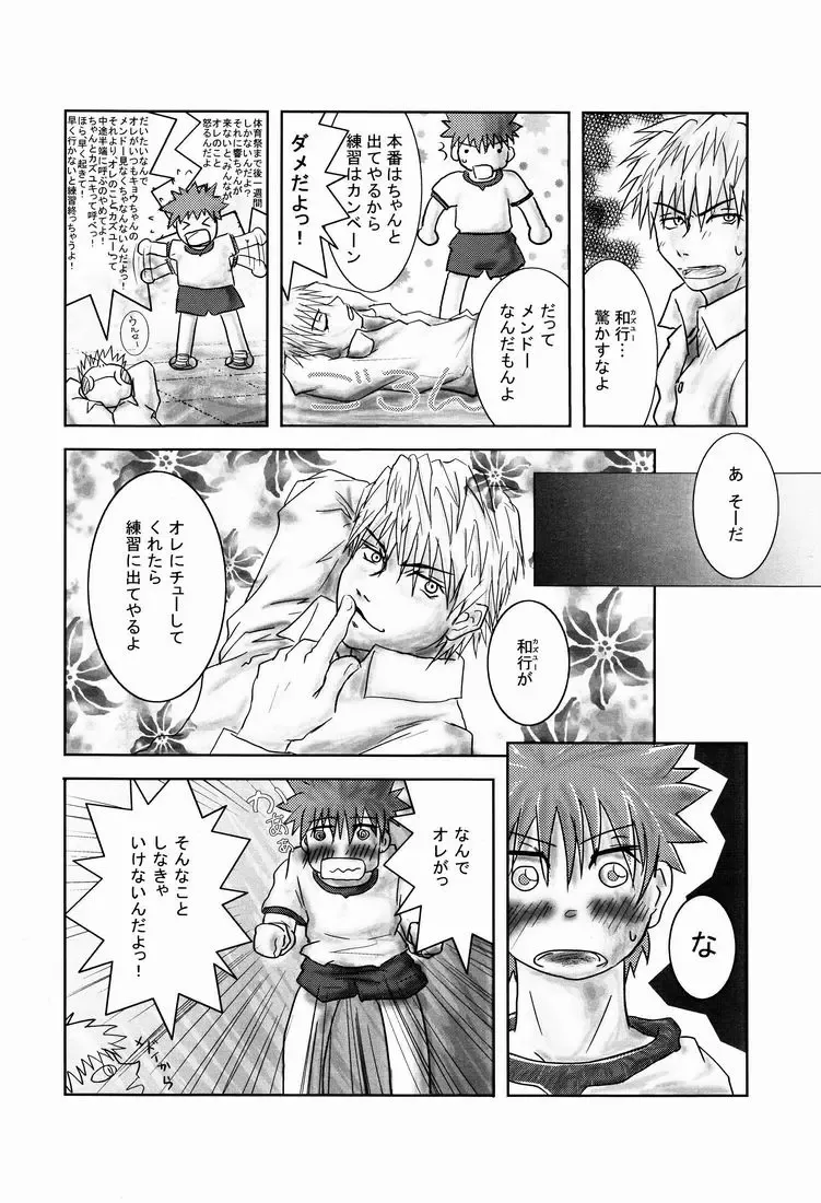 [Konno] Team Oke ~ zu - Houkago no Sugoshikata Fhentai - Page 19