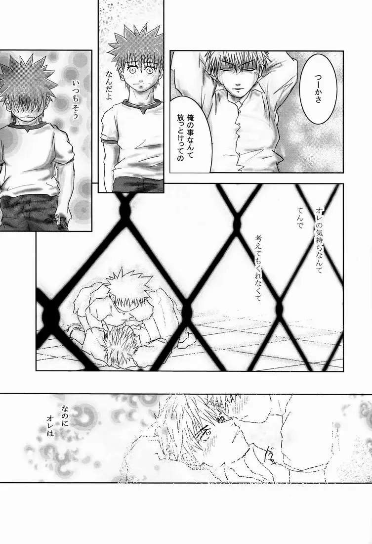 [Konno] Team Oke ~ zu - Houkago no Sugoshikata Fhentai - Page 20