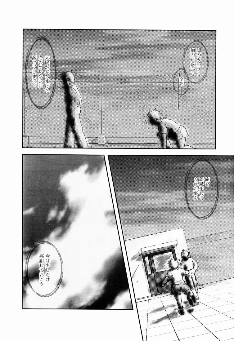 [Konno] Team Oke ~ zu - Houkago no Sugoshikata Fhentai - Page 22