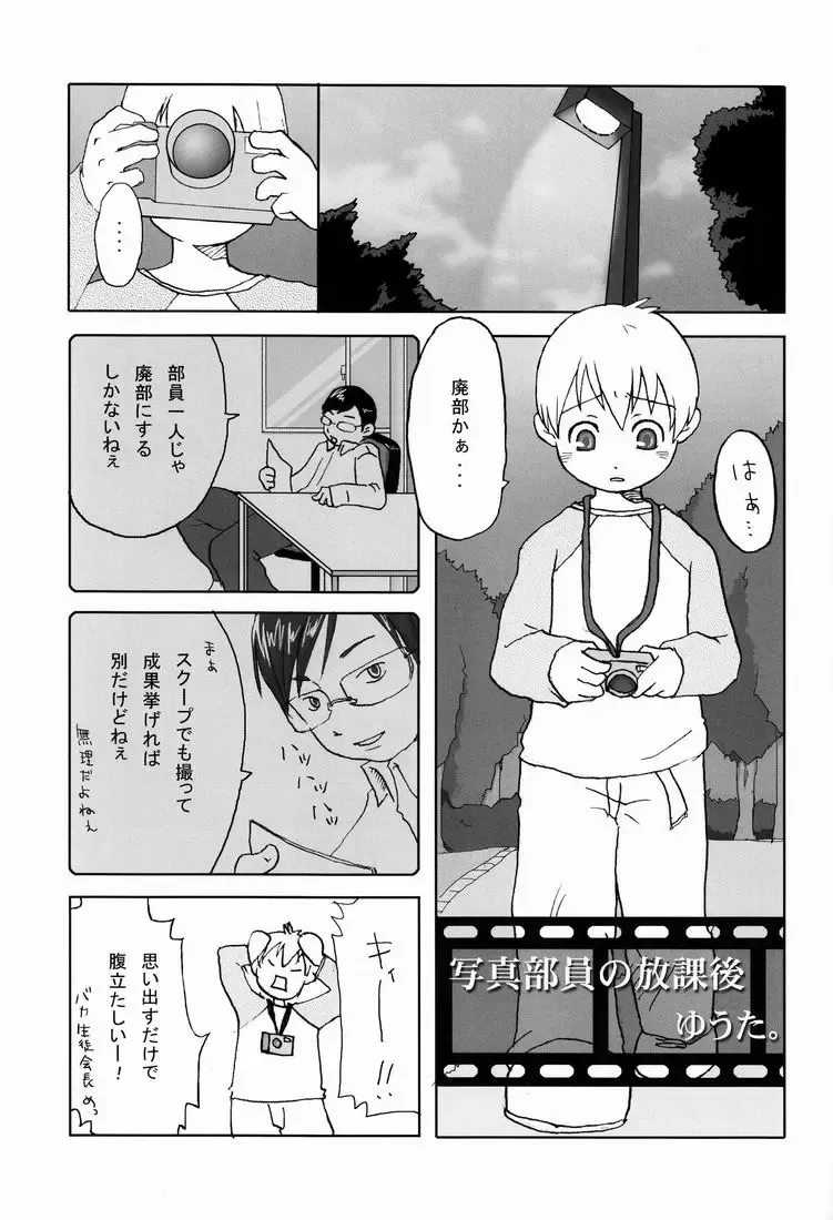 [Konno] Team Oke ~ zu - Houkago no Sugoshikata Fhentai - Page 24