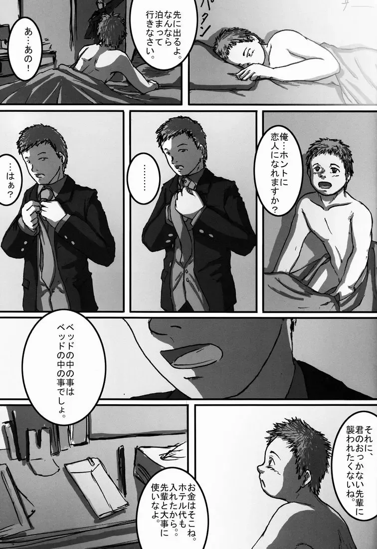 [Konno] Team Oke ~ zu - Houkago no Sugoshikata Fhentai - Page 42