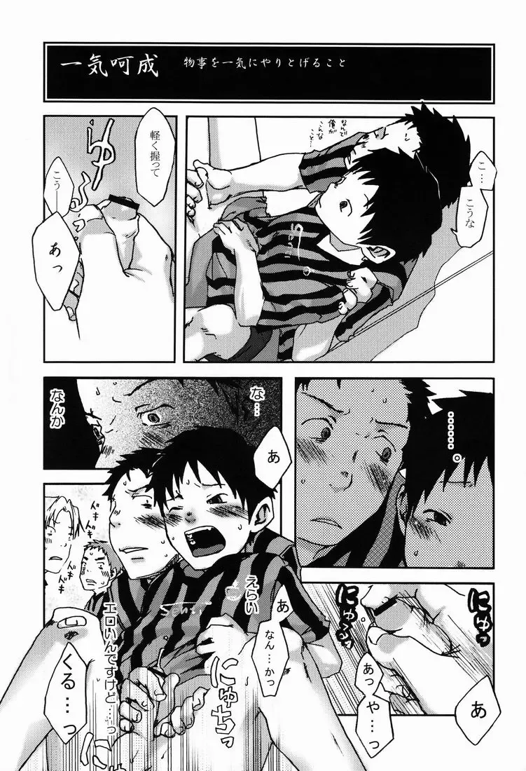 [Konno] Team Oke ~ zu - Houkago no Sugoshikata Fhentai - Page 48