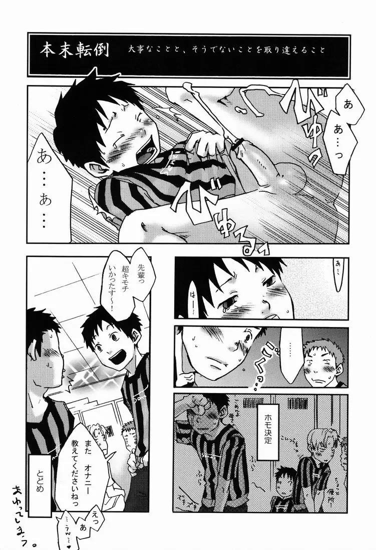 [Konno] Team Oke ~ zu - Houkago no Sugoshikata Fhentai - Page 49