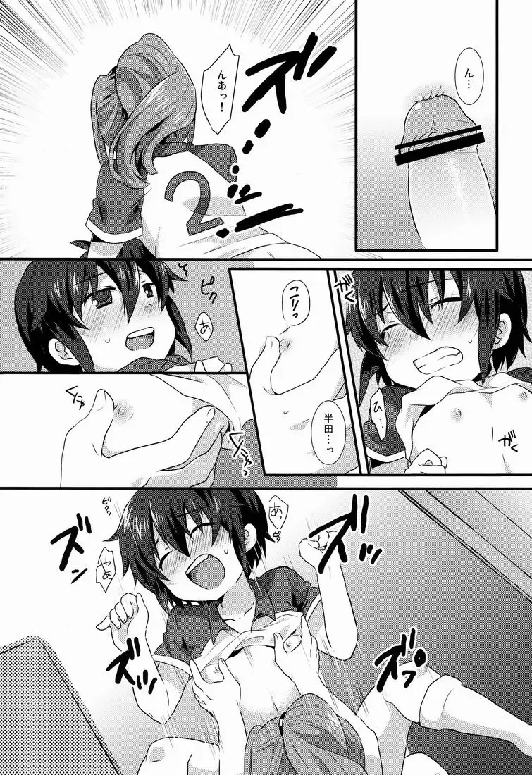 [Futaba841] Aoi Shoudou Fhentai - Page 14