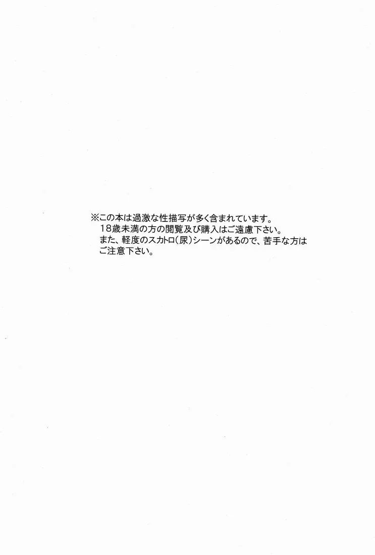 [Futaba841] Aoi Shoudou Fhentai - Page 2