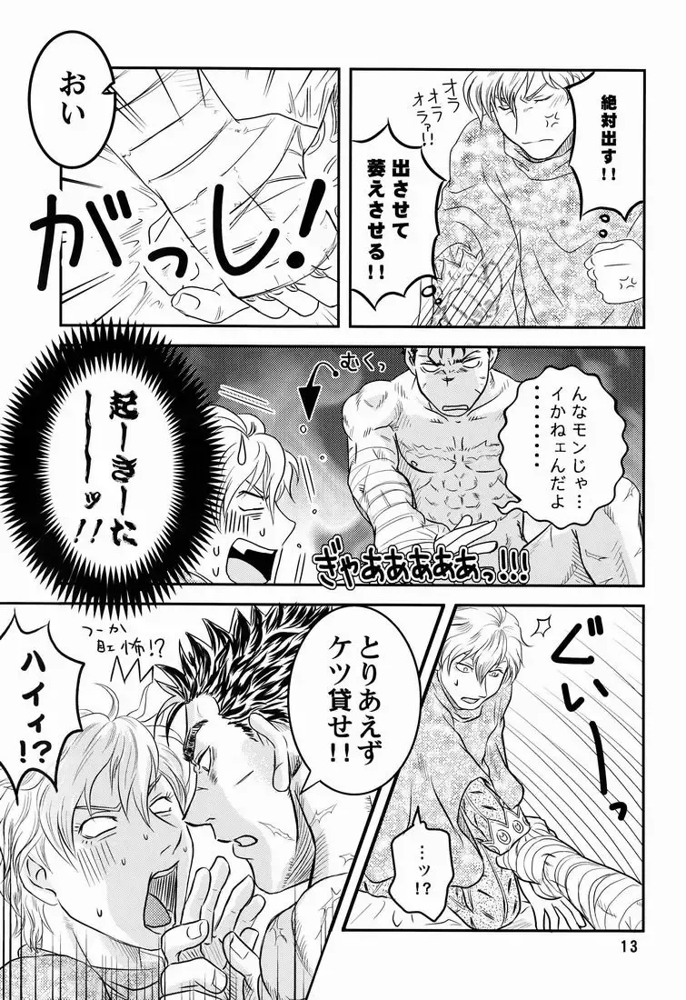 [Noai] GSI Fhentai - Page 12