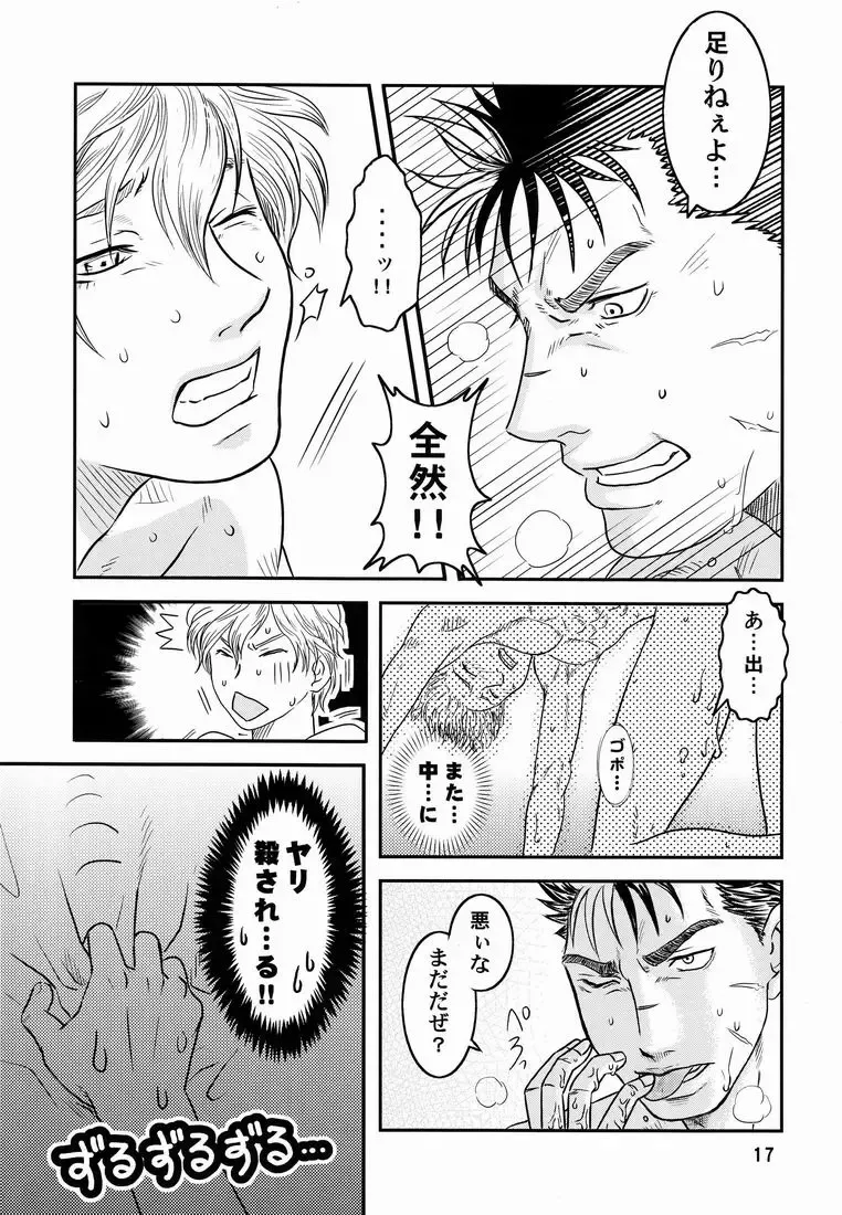 [Noai] GSI Fhentai - Page 16