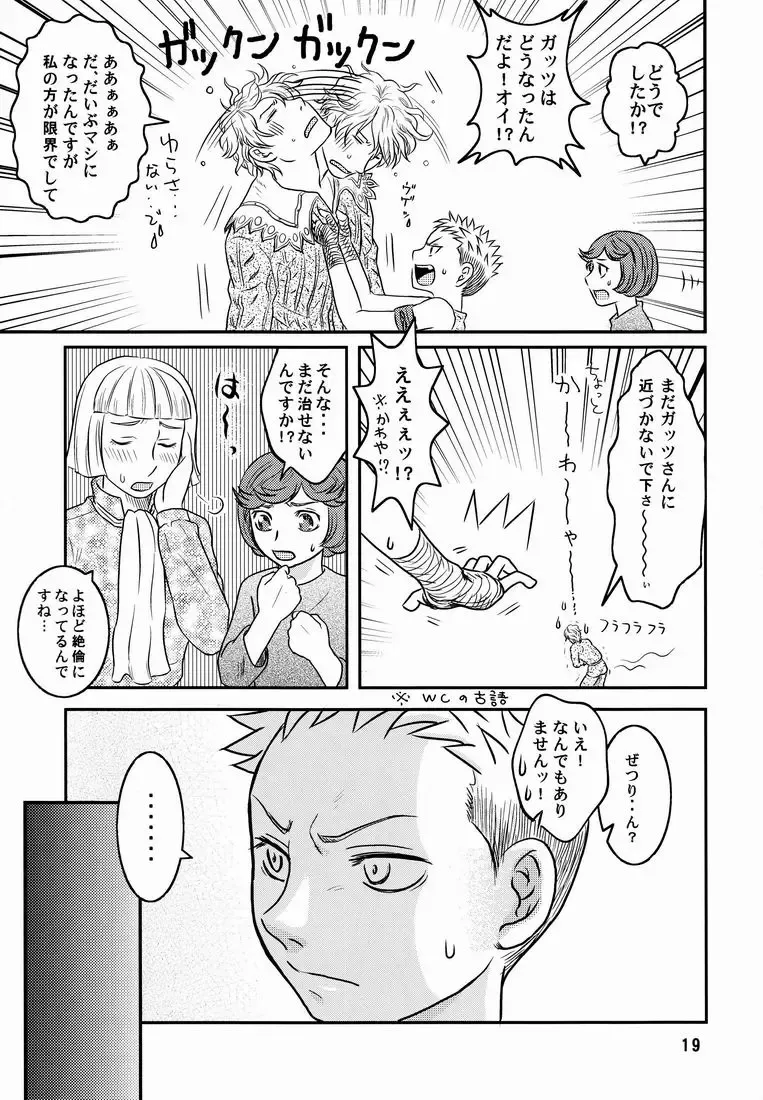 [Noai] GSI Fhentai - Page 18