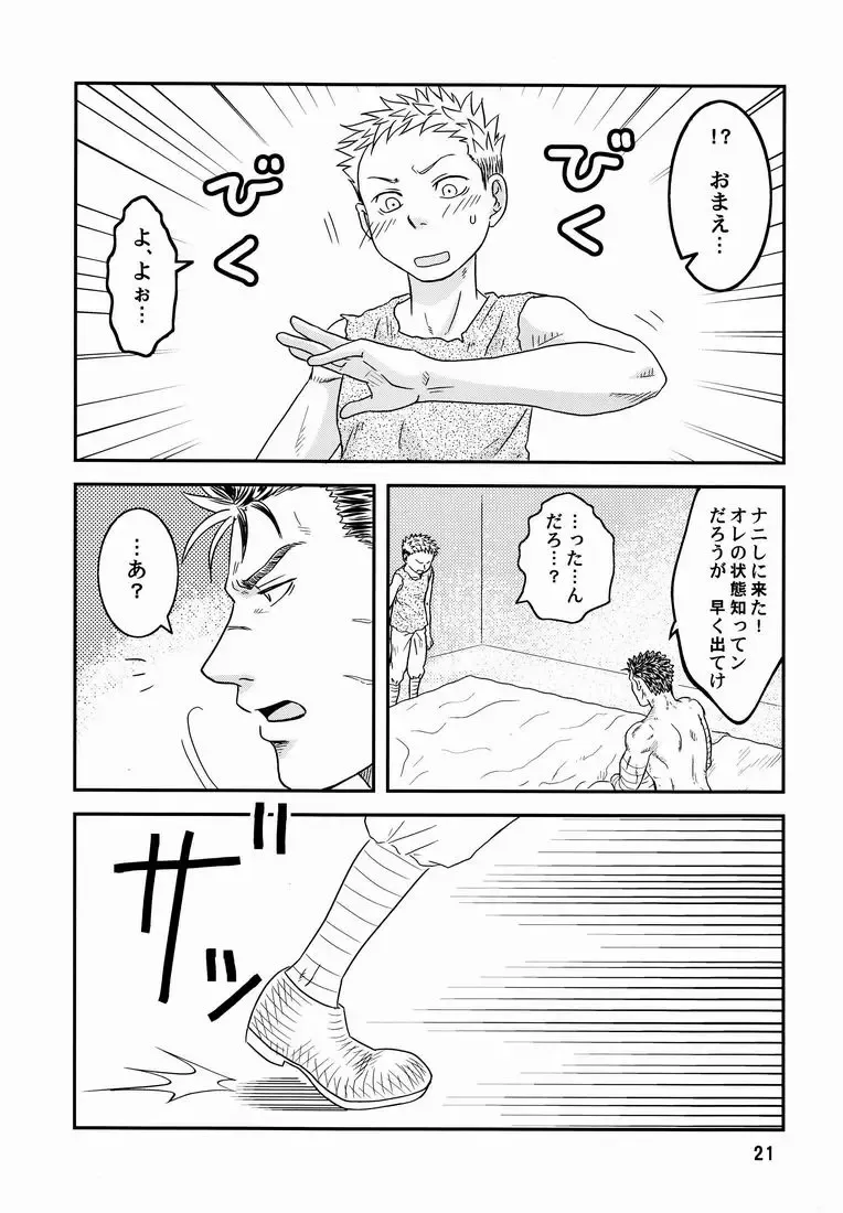 [Noai] GSI Fhentai - Page 20