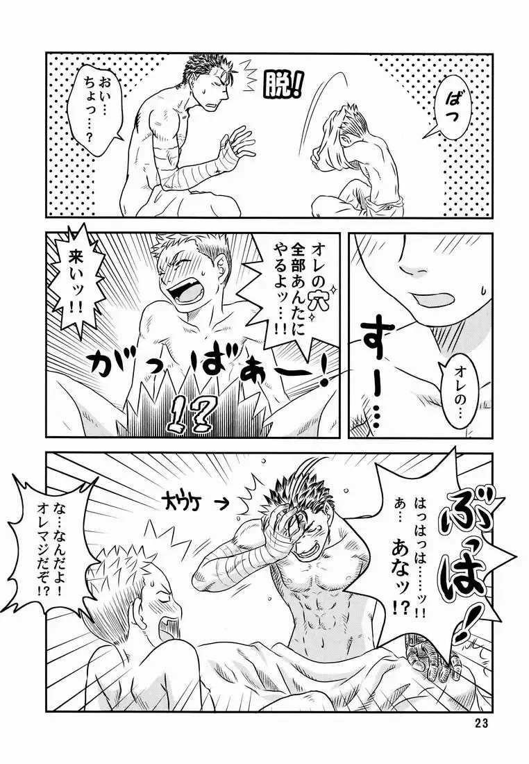 [Noai] GSI Fhentai - Page 22