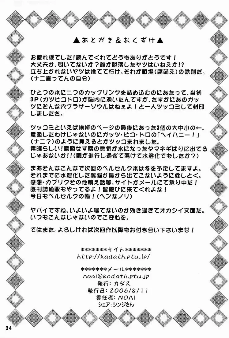 [Noai] GSI Fhentai - Page 33