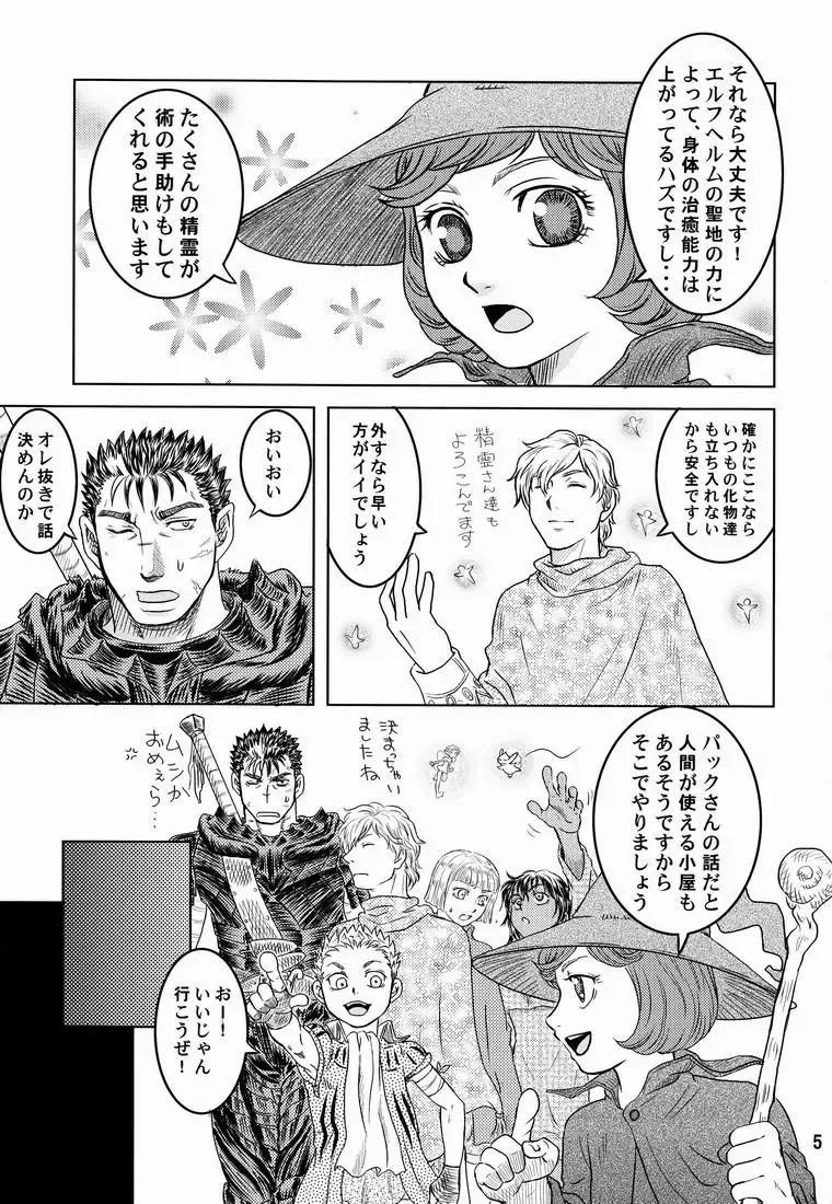 [Noai] GSI Fhentai - Page 4