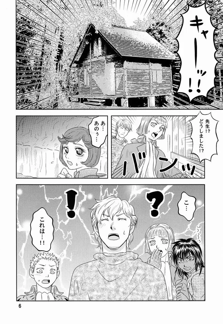 [Noai] GSI Fhentai - Page 5