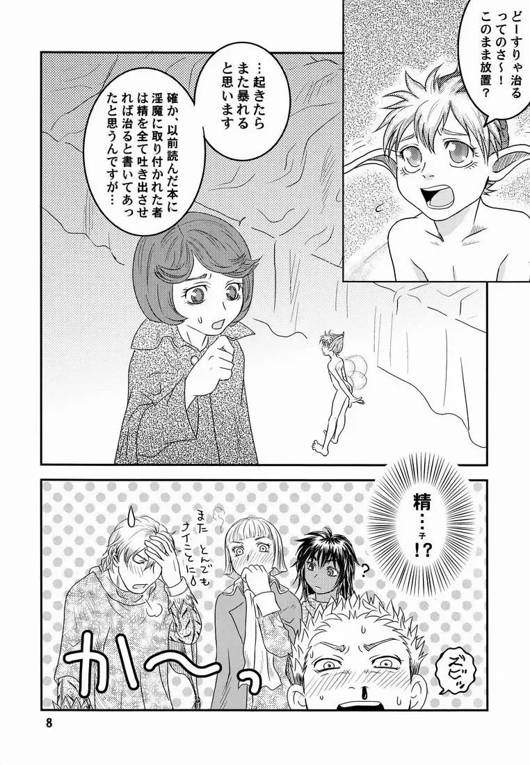 [Noai] GSI Fhentai - Page 7