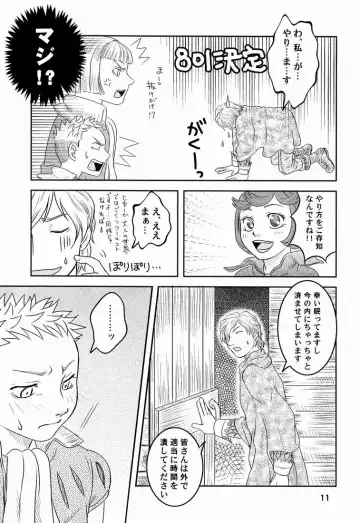 [Noai] GSI Fhentai - Page 10