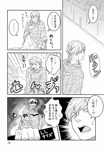 [Noai] GSI Fhentai - Page 11