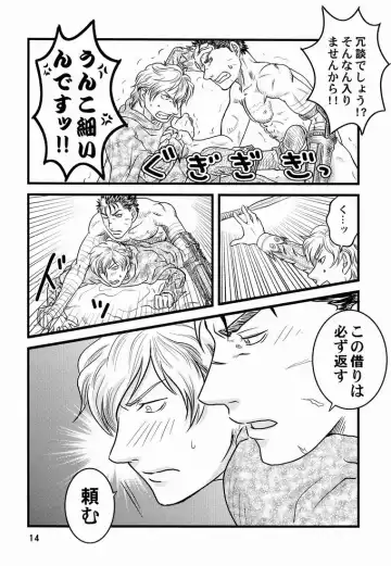 [Noai] GSI Fhentai - Page 13