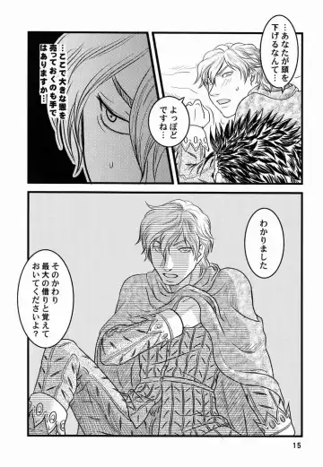 [Noai] GSI Fhentai - Page 14