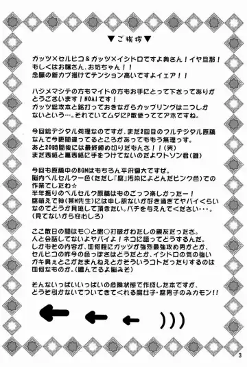 [Noai] GSI Fhentai - Page 2