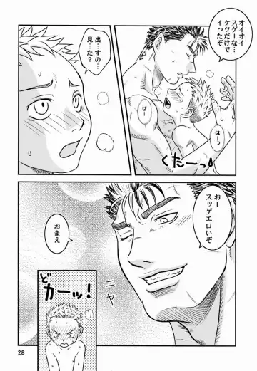 [Noai] GSI Fhentai - Page 27