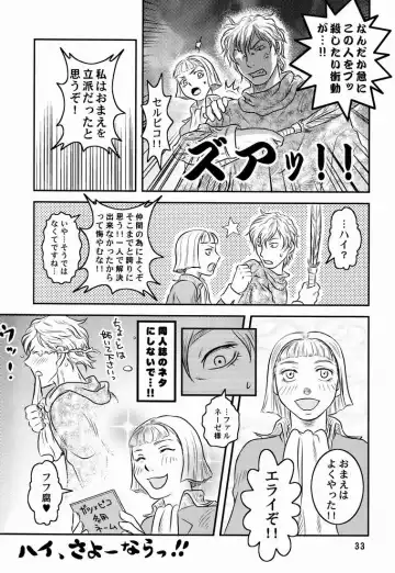 [Noai] GSI Fhentai - Page 32