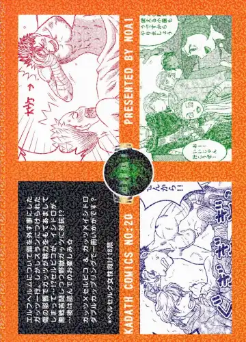 [Noai] GSI Fhentai - Page 34