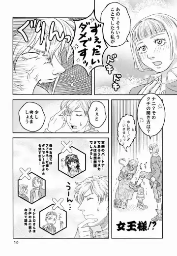 [Noai] GSI Fhentai - Page 9