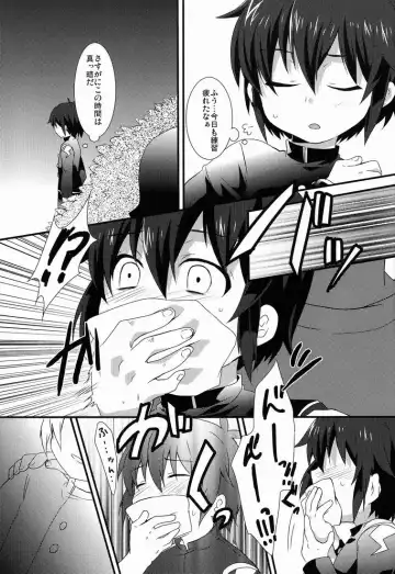 [Futaba841] Shounen-ai Kairaku Riron Fhentai - Page 4