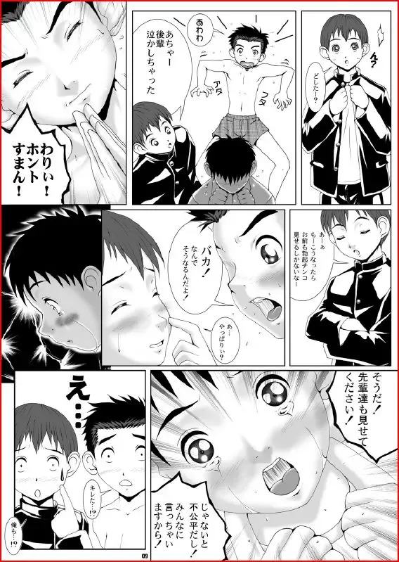 [M] M's Works - Tripartite Another Story Fhentai - Page 8