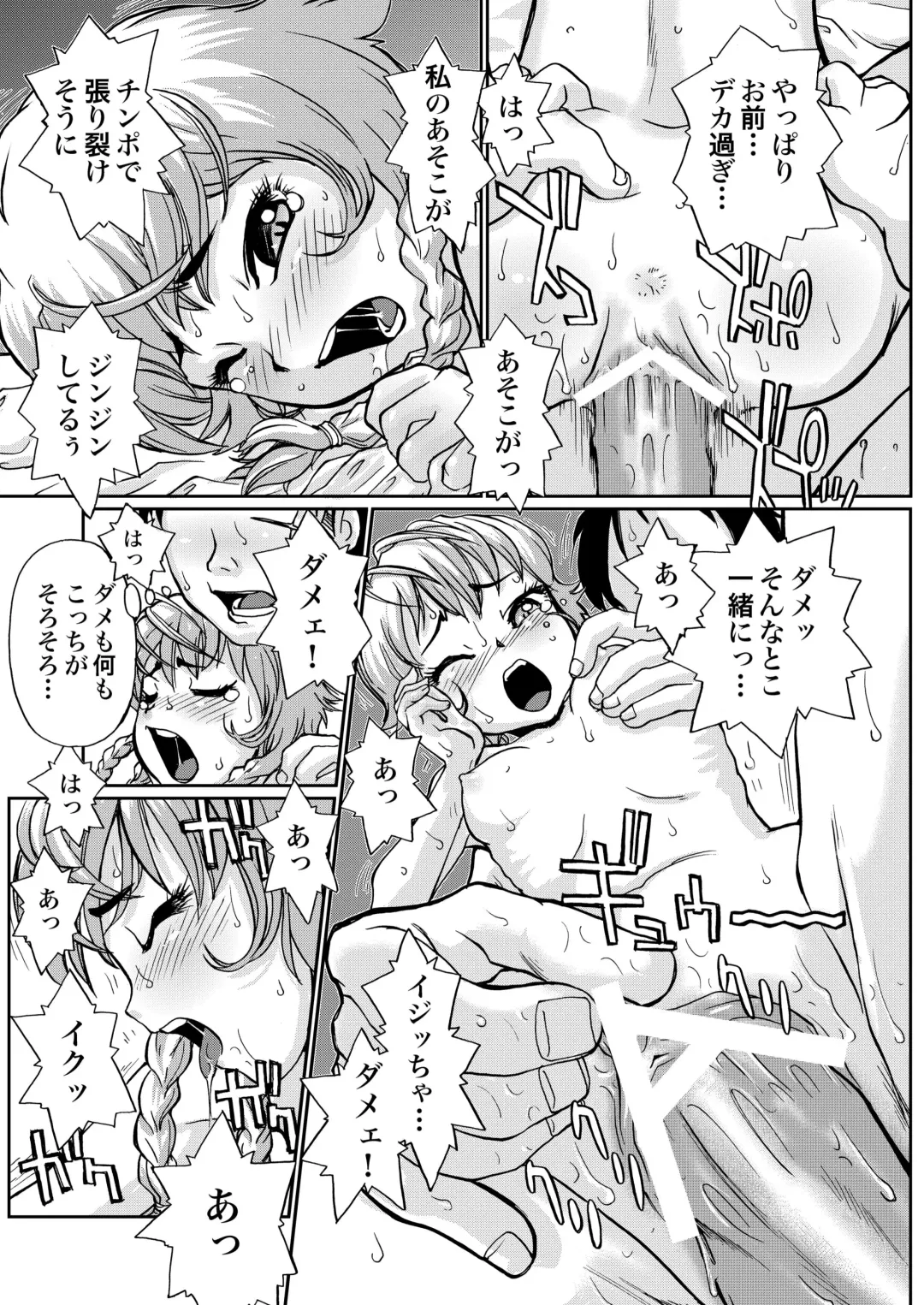 [Suzuki Otokichi] A town of the front line Fhentai - Page 10