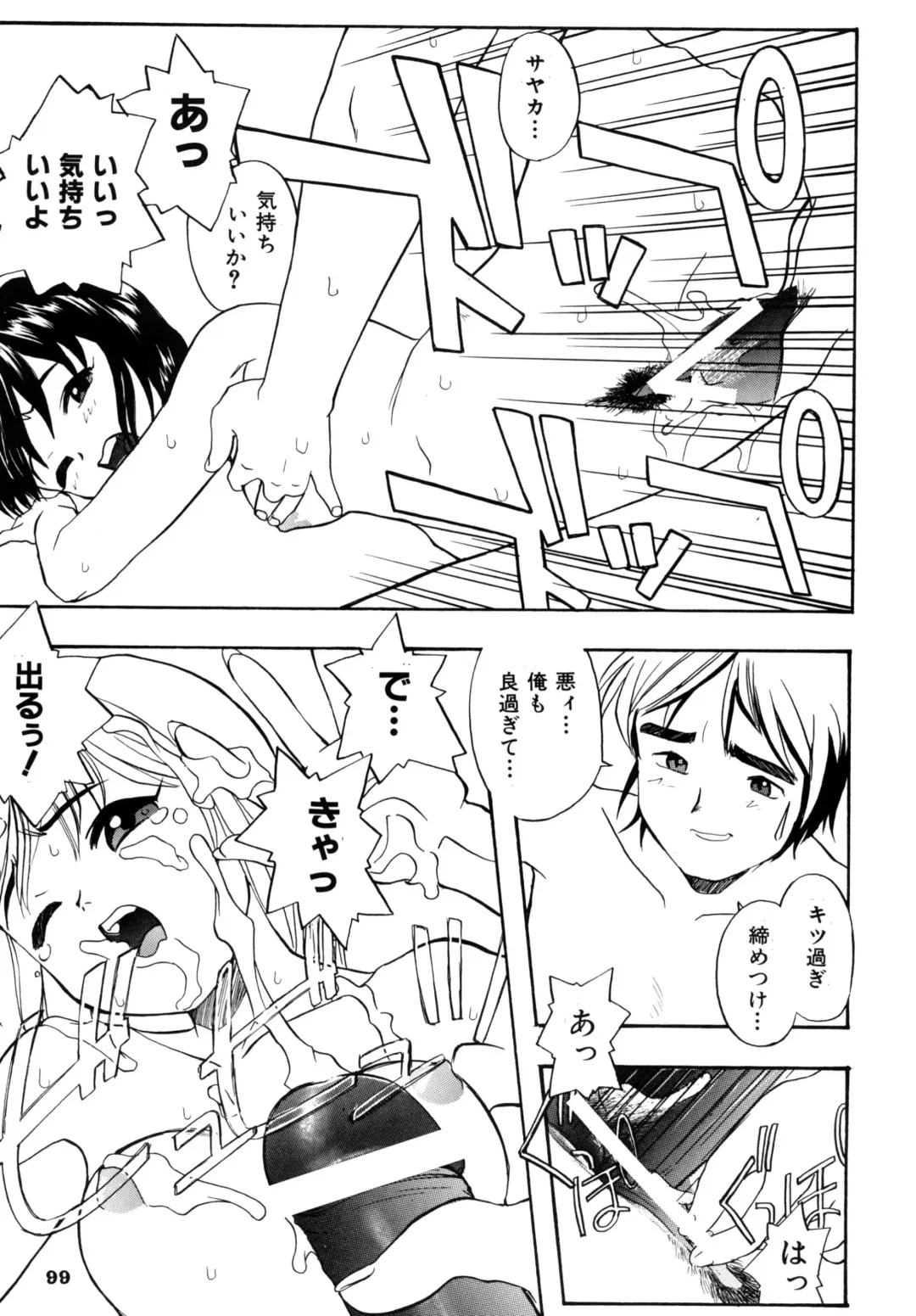 [Suzuki Otokichi] A town of the front line Fhentai - Page 104