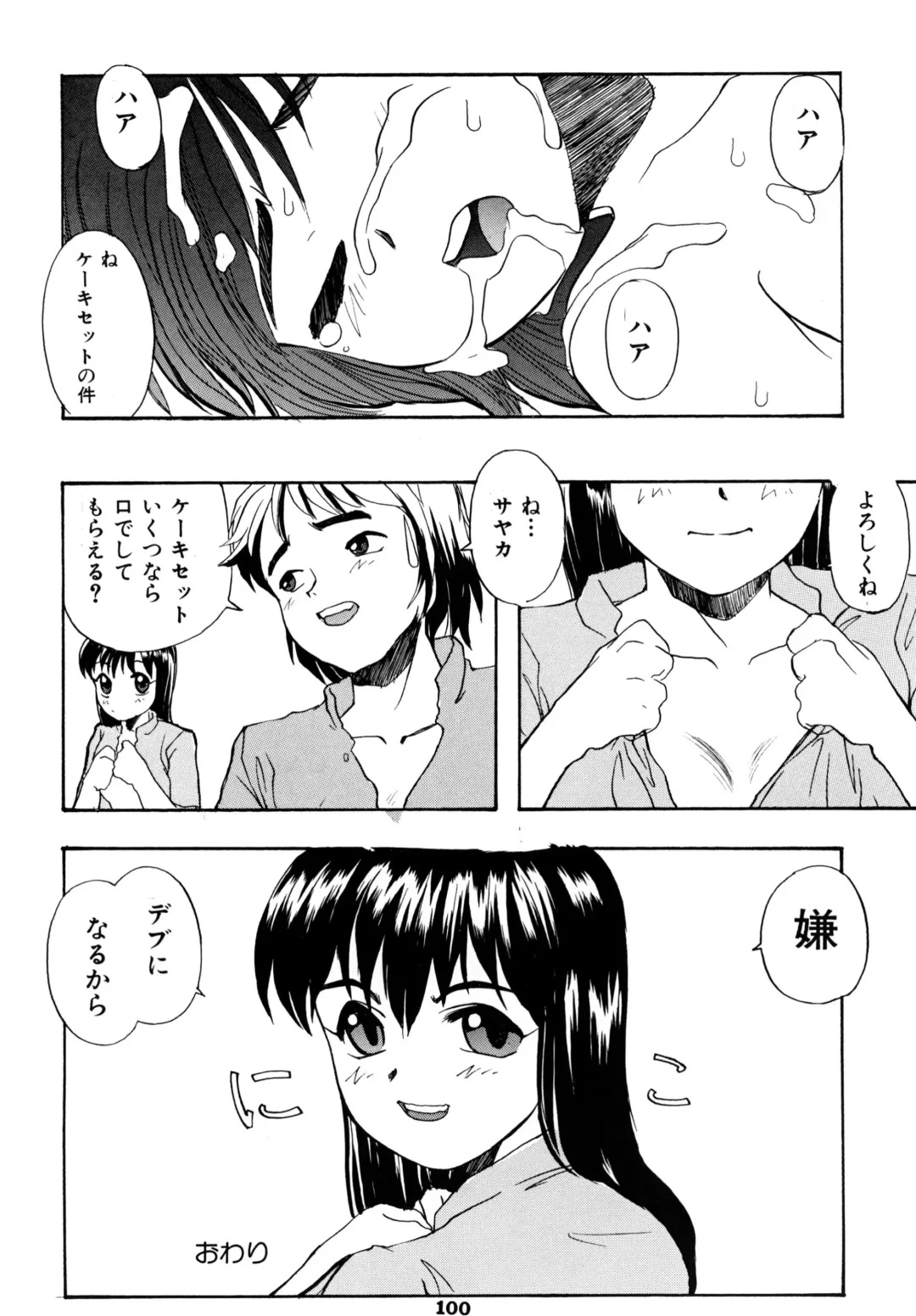 [Suzuki Otokichi] A town of the front line Fhentai - Page 105