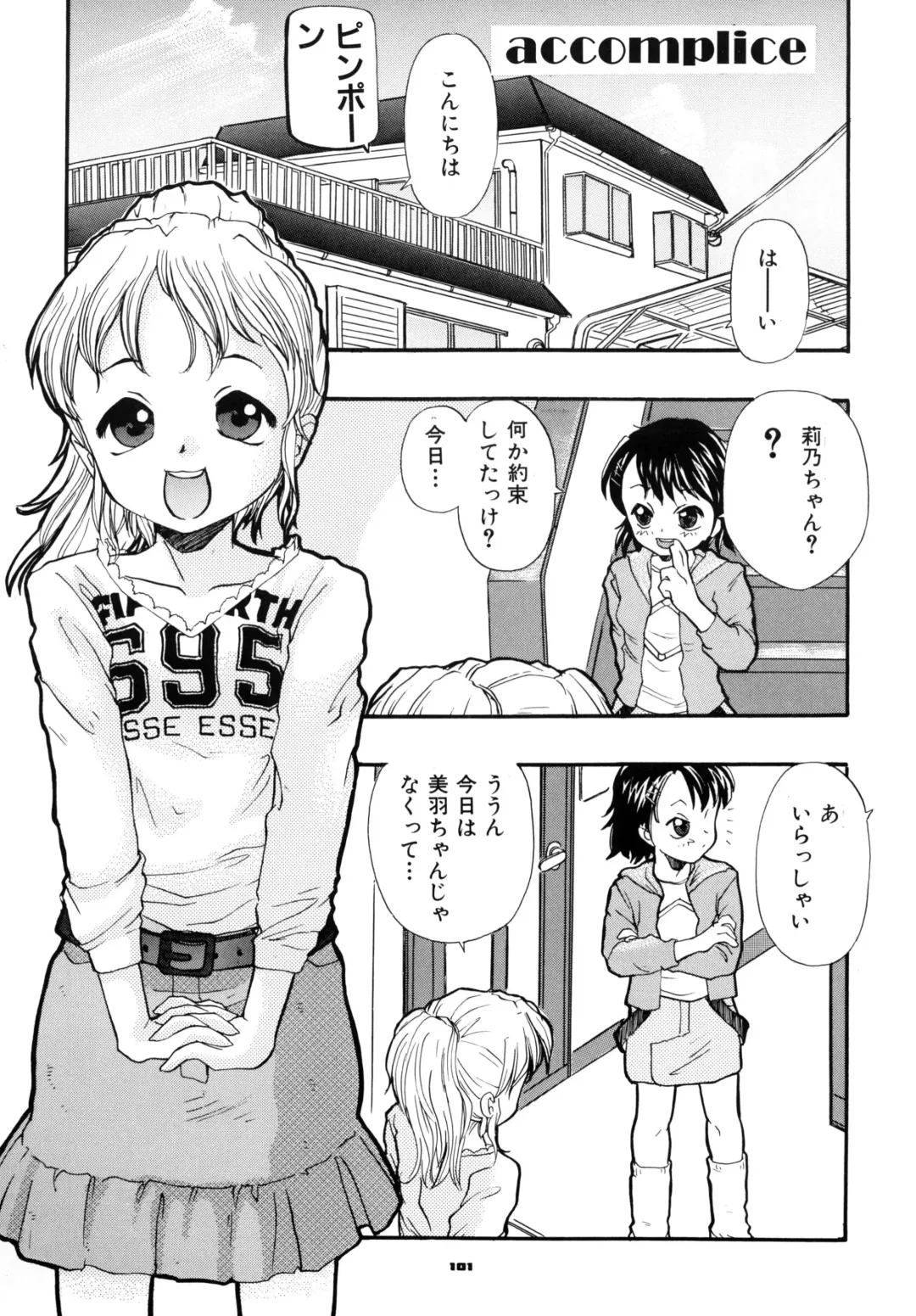 [Suzuki Otokichi] A town of the front line Fhentai - Page 106