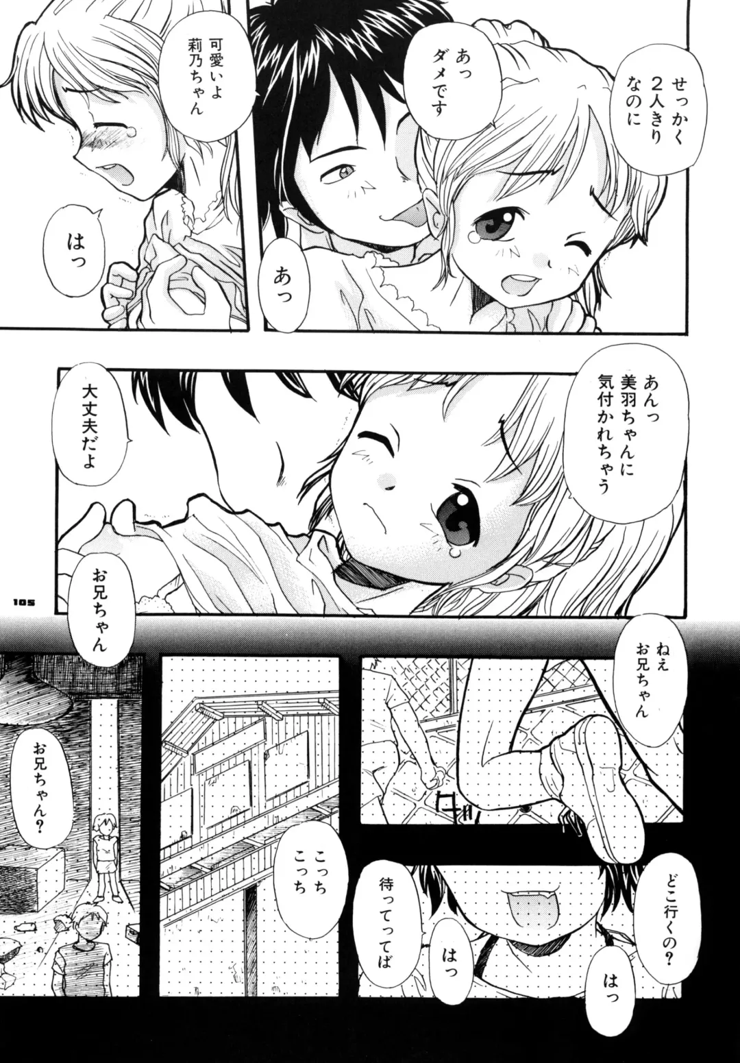 [Suzuki Otokichi] A town of the front line Fhentai - Page 110