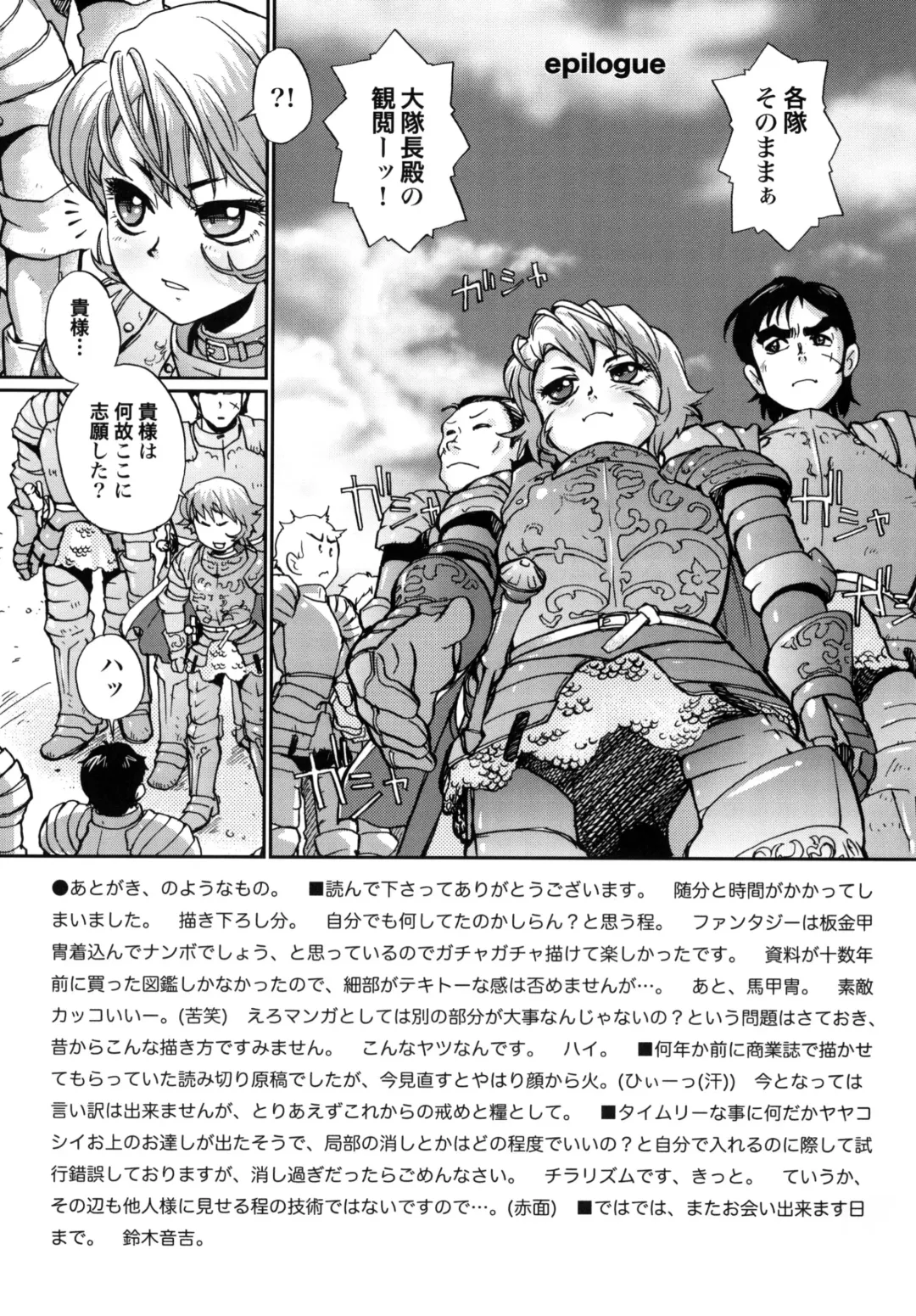 [Suzuki Otokichi] A town of the front line Fhentai - Page 122